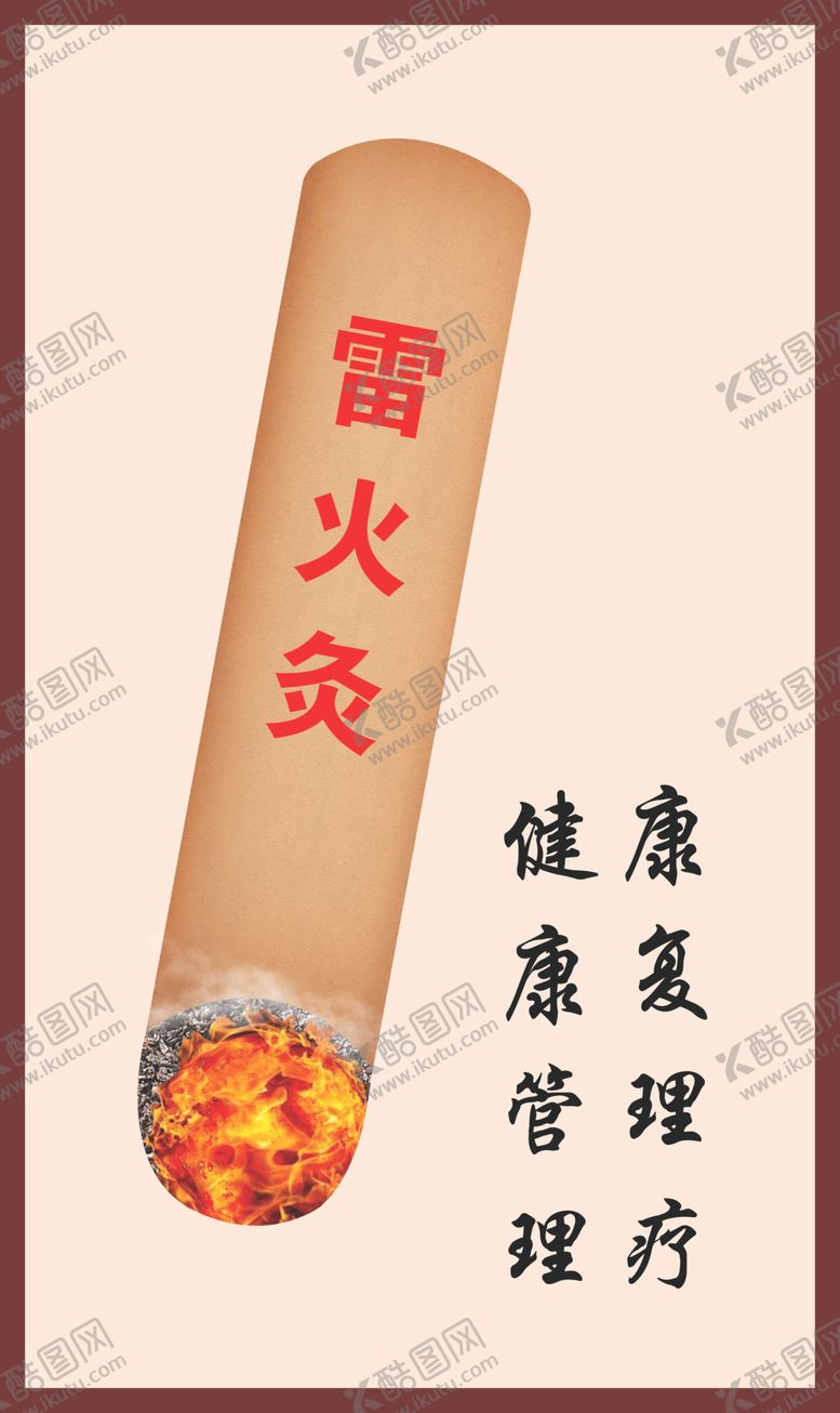 编号：21824209141229303234【酷图网】源文件下载-艾炙