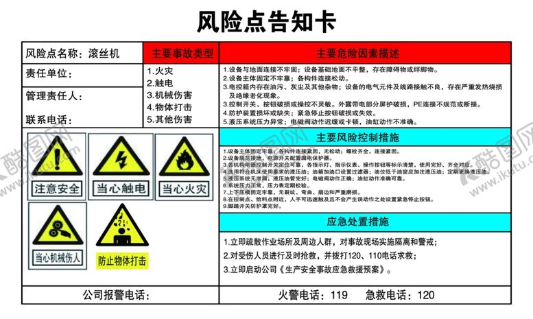 编号：46351907051840105902【酷图网】源文件下载-滚丝机