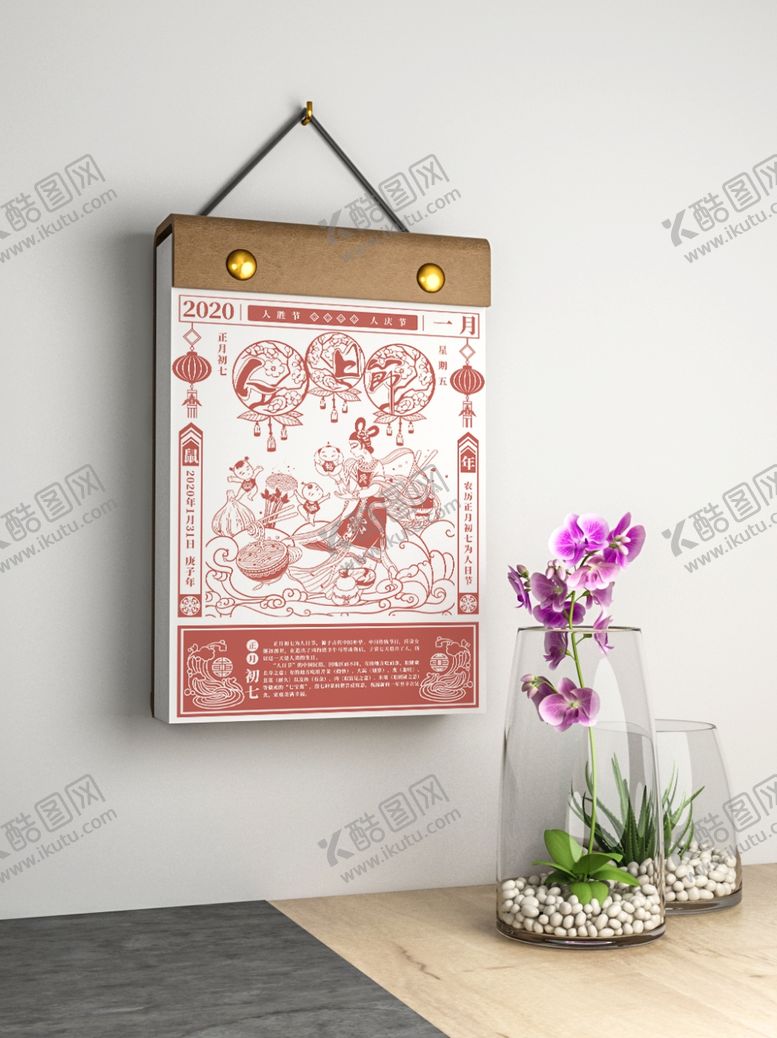 台历样机智能对象效果图年竖版