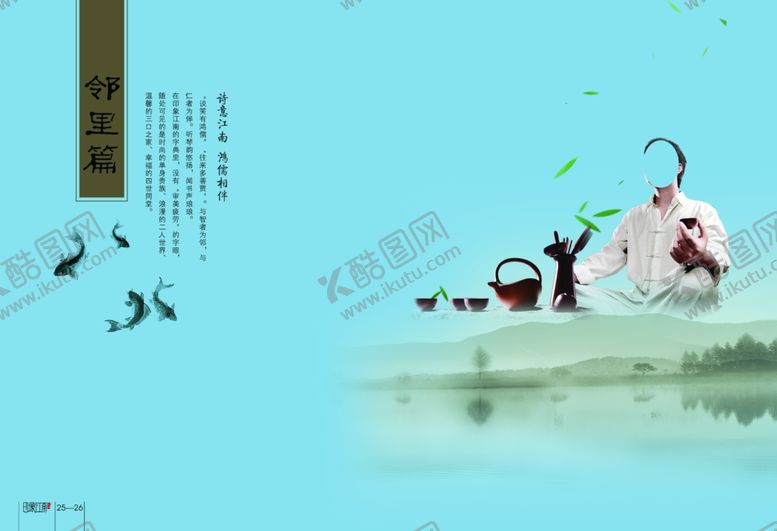 编号：30223907091431382904【酷图网】源文件下载-古典传统素材
