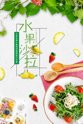 水果沙拉西餐厅