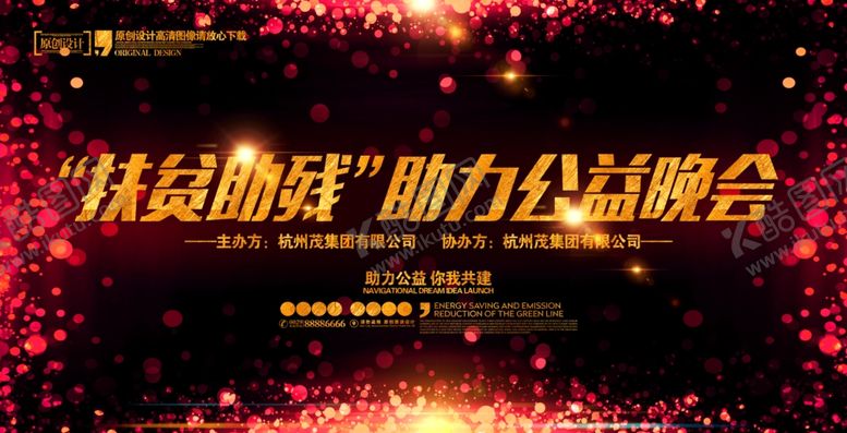 编号：49401805132220586019【酷图网】源文件下载-会议背景图片设计