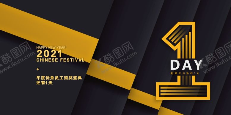 编号：46251809152339015081【酷图网】源文件下载-年度优秀员工