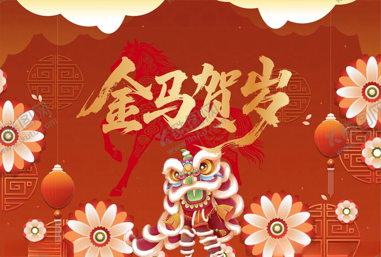 编号：22855304141223418240【酷图网】源文件下载-马年海报