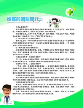 家庭减盐那些事少吃盐三折页
