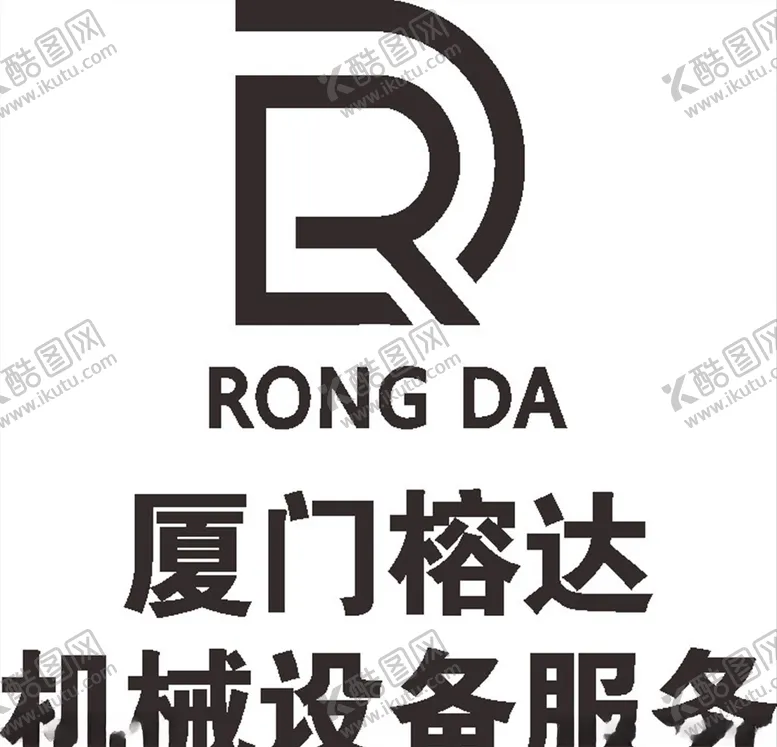 编号：85668806271638223135【酷图网】源文件下载-厦门榕达LOGO标志商标