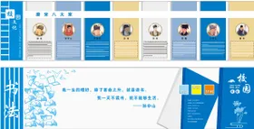 校园读书文化墙