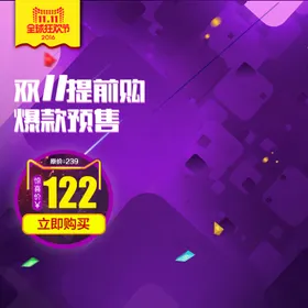 淘宝电商主图
