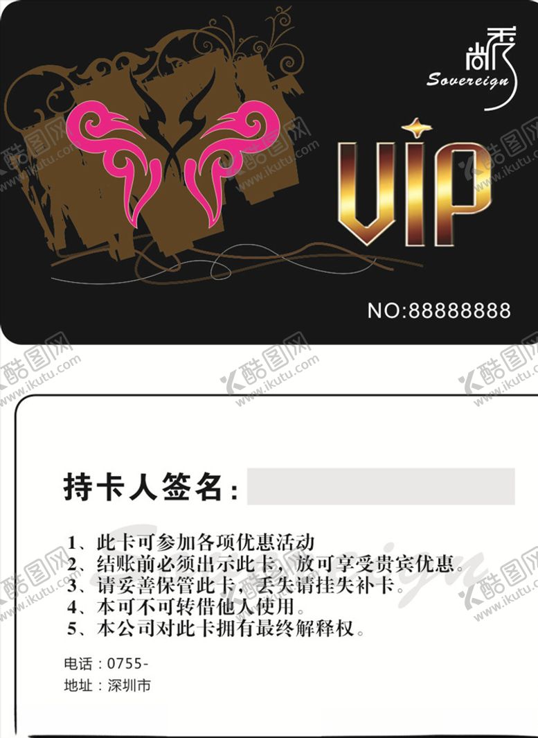编号：37614805141459278280【酷图网】源文件下载-黑色贵宾卡