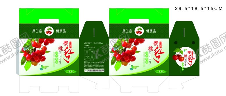 编号：62059807041322162940【酷图网】源文件下载-樱桃清新包装盒