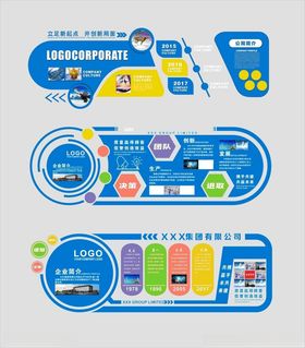 企业文化墙公司形象墙背景墙