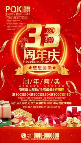 周年庆
