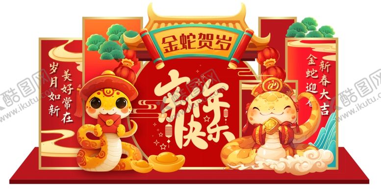 编号：87567702261448389499【酷图网】源文件下载-蛇年美陈