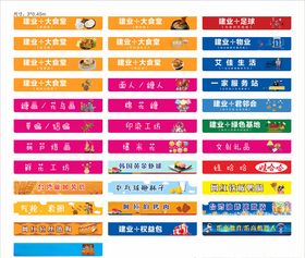 活动展位包装