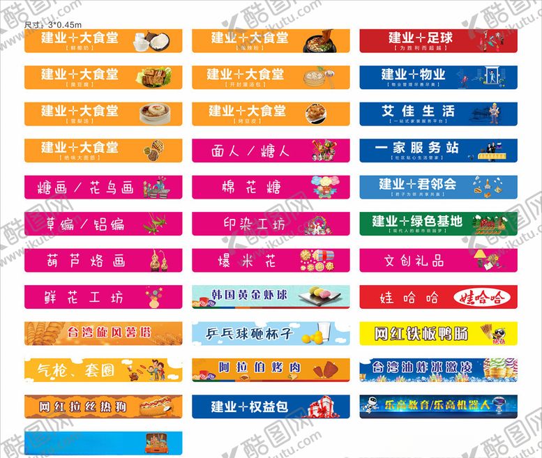 编号：24673107032149449006【酷图网】源文件下载-活动展位包装