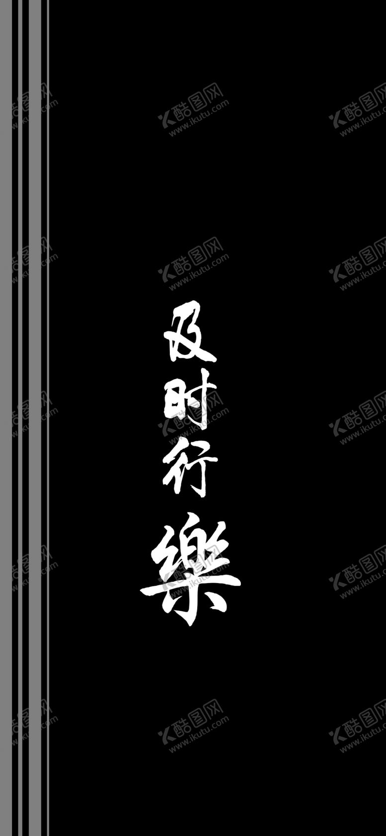 编号：75450309231324439598【酷图网】源文件下载-手机壁纸