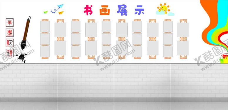 编号：64099001281452557139【酷图网】源文件下载-书画展示