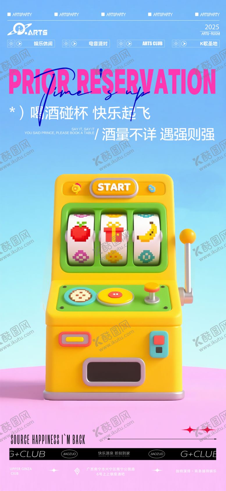 编号：96635809072249314079【酷图网】源文件下载-酒吧预约海宣传报