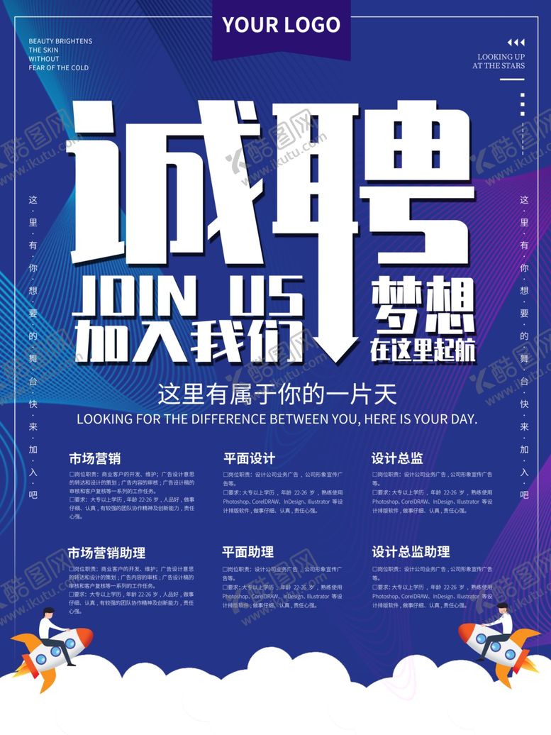 编号：95300006242315142362【酷图网】源文件下载-诚聘