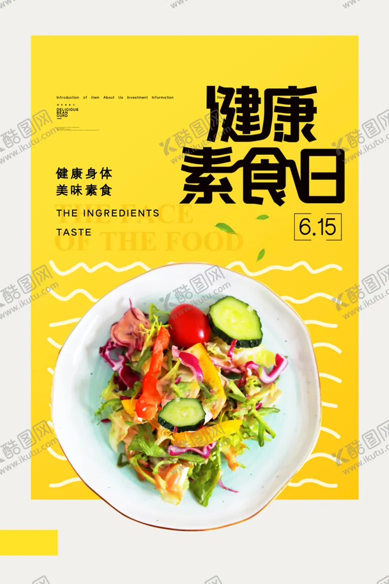 编号：16234009300043134861【酷图网】源文件下载-健康素食日
