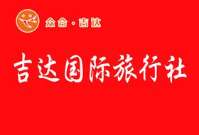 众合天下logo