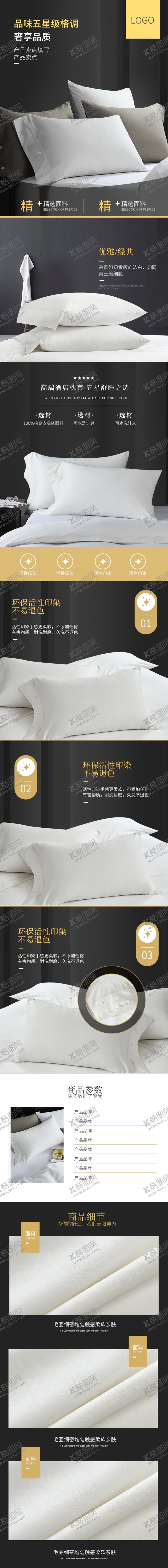 编号：24318710021313119356【酷图网】源文件下载-乳胶枕详情页