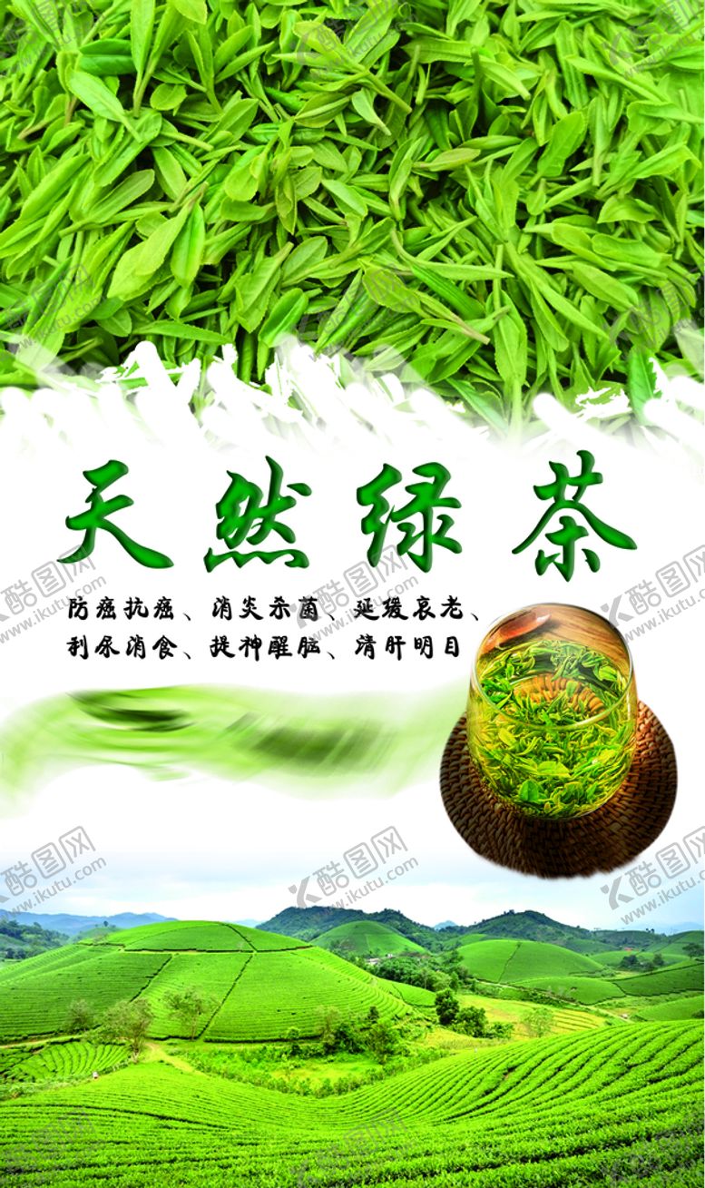 编号：03821710010347171642【酷图网】源文件下载-天色绿茶