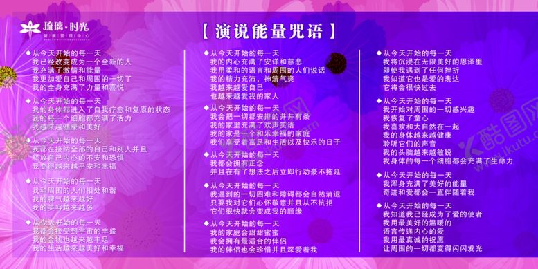 编号：98548305050427429691【酷图网】源文件下载-美容院展板