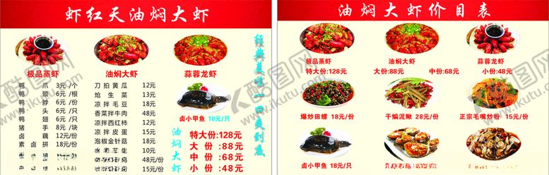 编号：91188509141314376268【酷图网】源文件下载-价目表