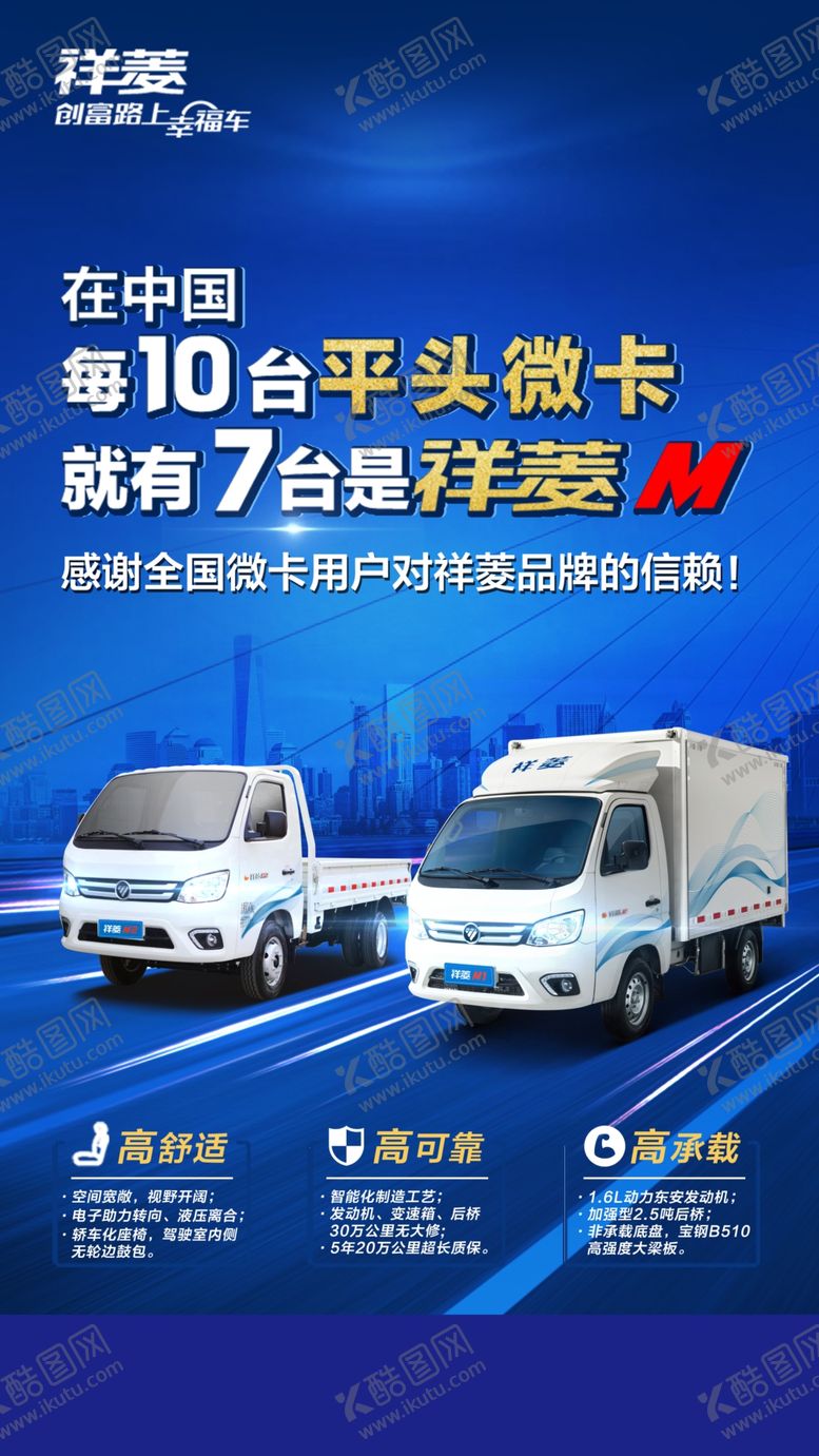 编号：80765809260951017290【酷图网】源文件下载-蓝色展架