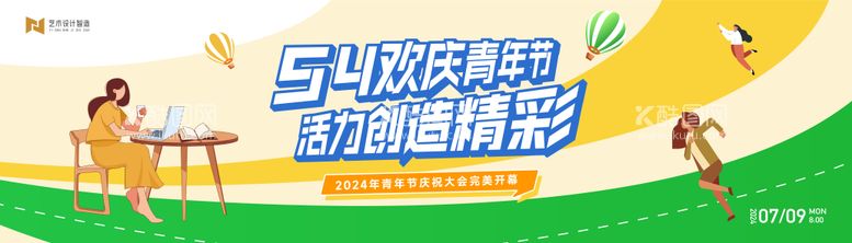 编号：40407411292305481683【酷图网】源文件下载-54青年节主画面