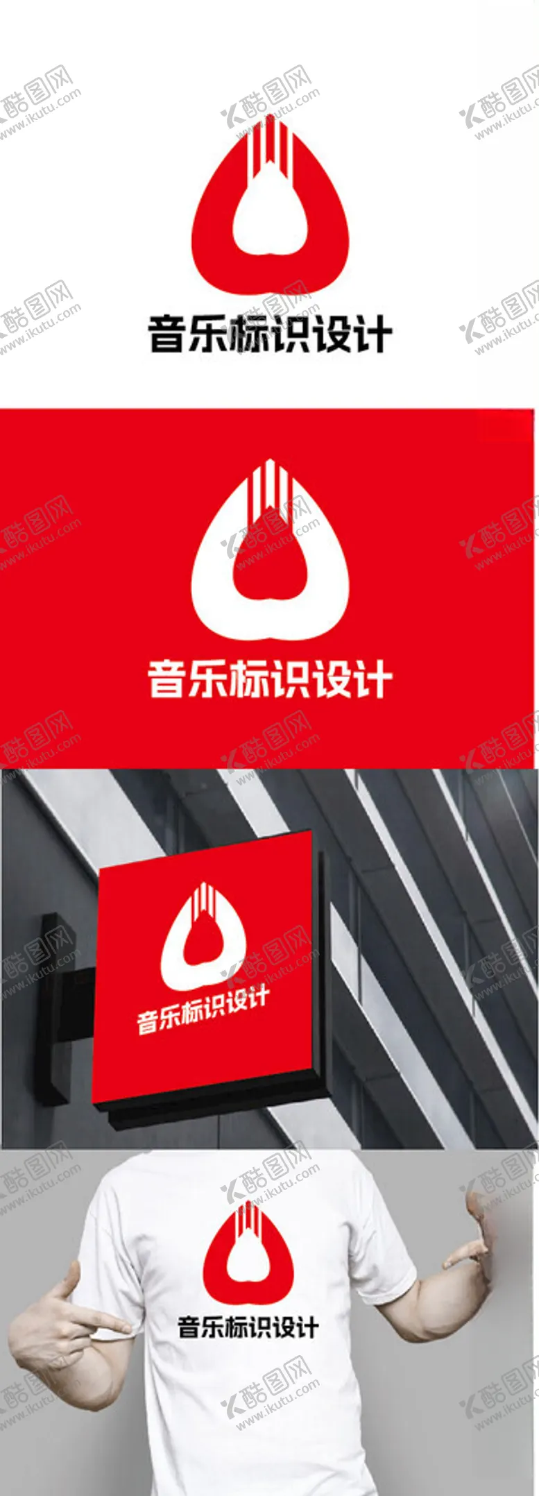 编号：90165603010822459848【酷图网】源文件下载-音乐标识设计