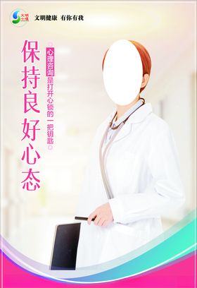良好心态