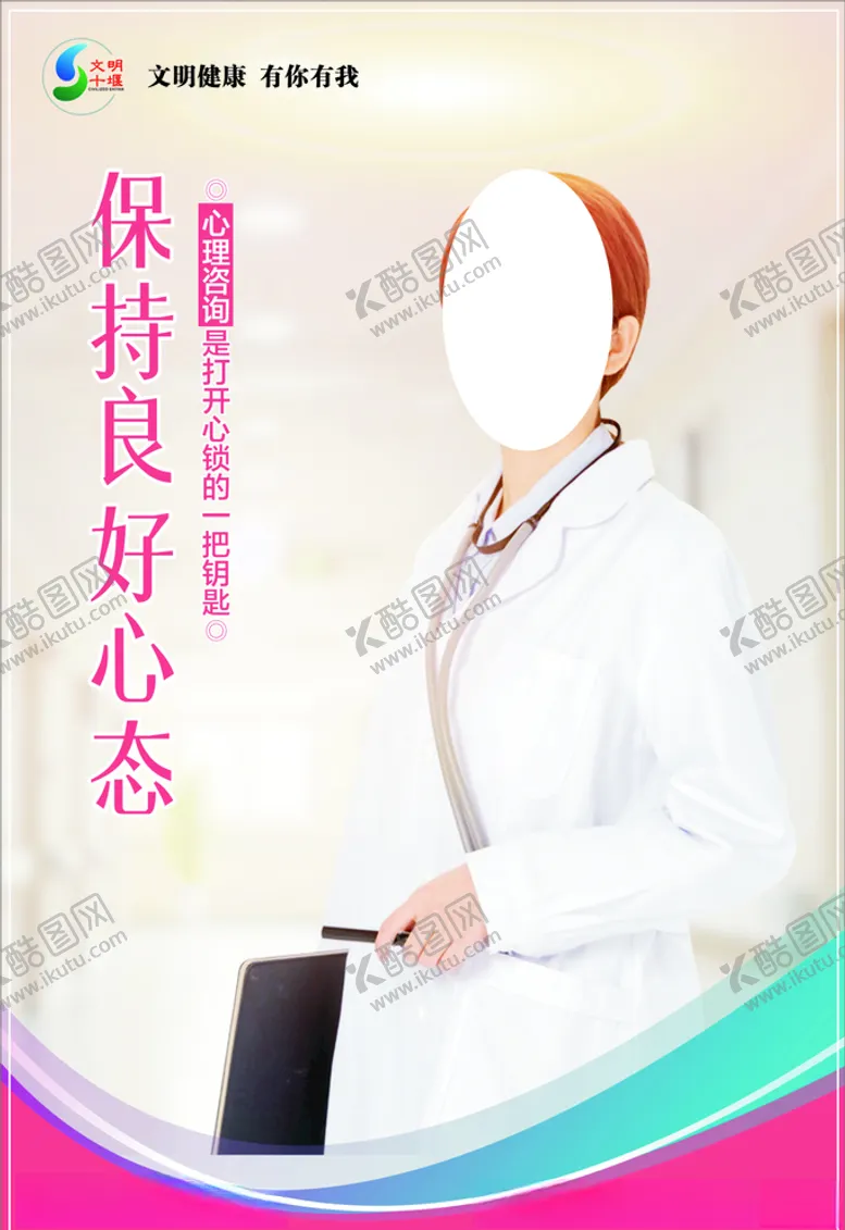 编号：23277906291144346651【酷图网】源文件下载-良好心态