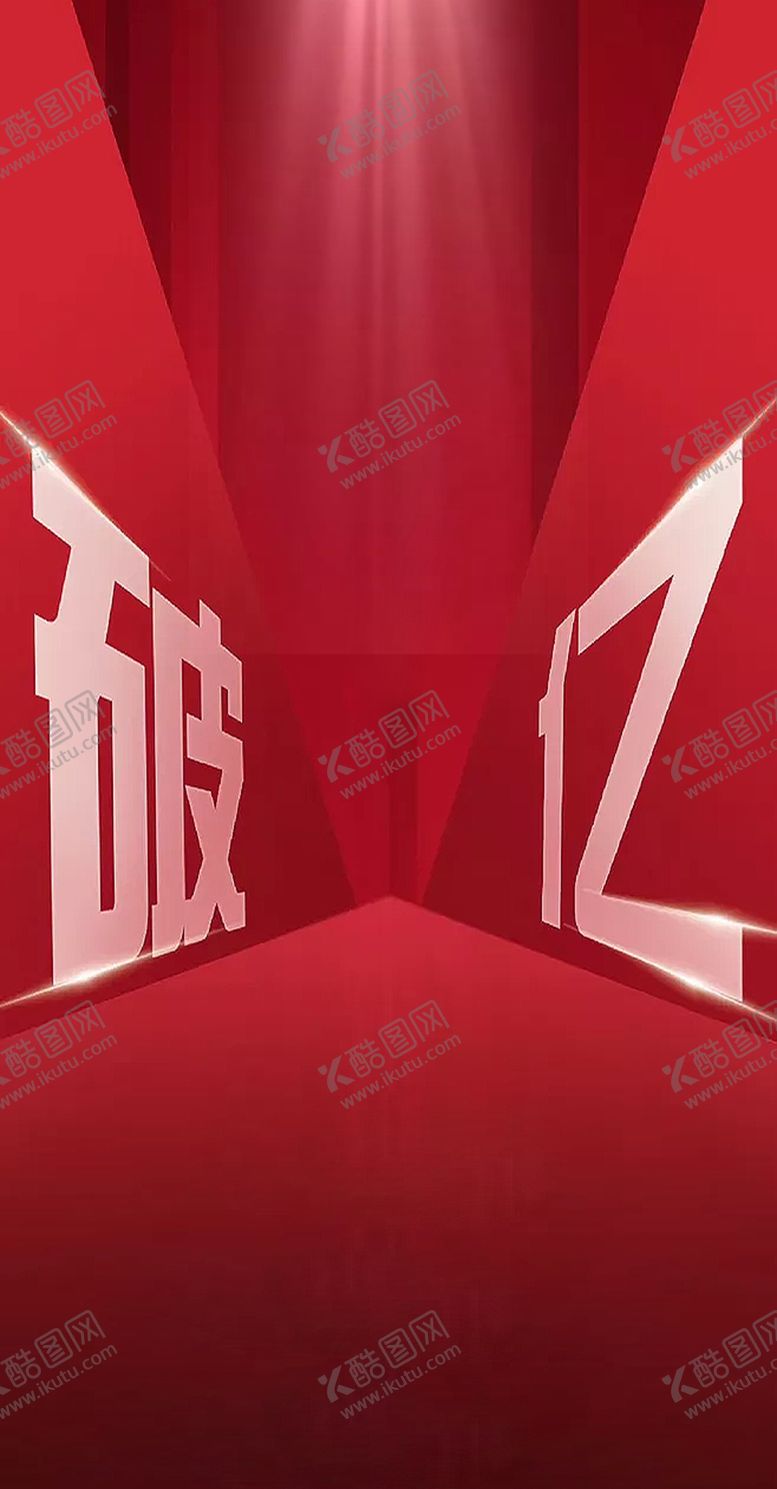 编号：34889304300414462016【酷图网】源文件下载-红色背景