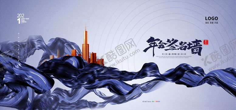 编号：47497105190932244639【酷图网】源文件下载-年会签到