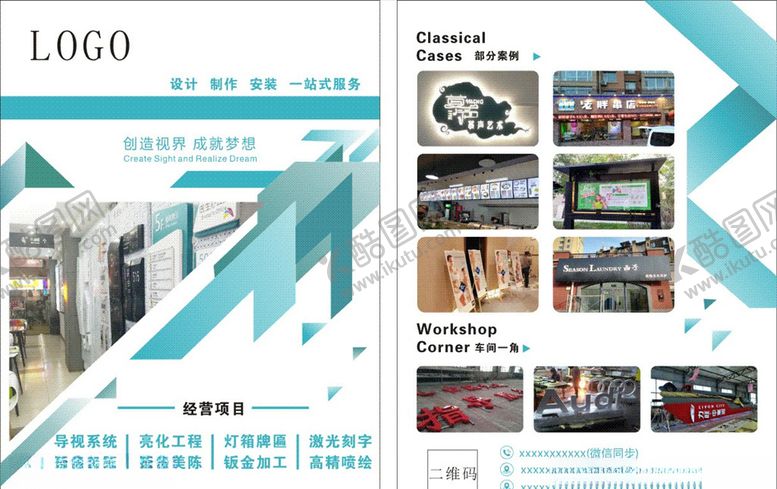 编号：26807509280103574041【酷图网】源文件下载-广告宣传单