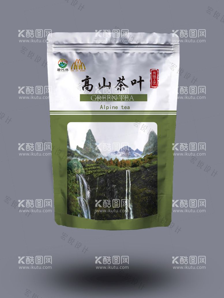 编号：81274210151904496980【酷图网】源文件下载-包装袋样机高山茶叶效果图