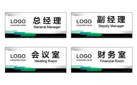 公司科室牌长方形简约风格蓝色
