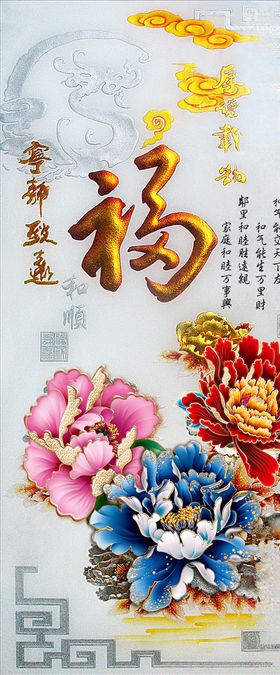 花鸟画牡丹背景墙