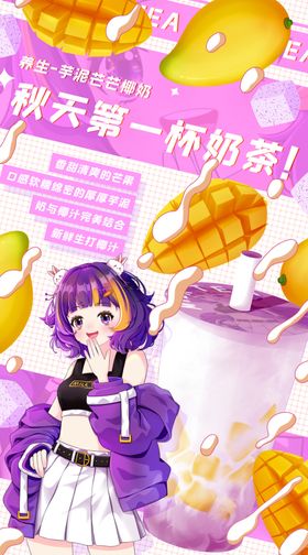 秋天的第一箱油直播贴片