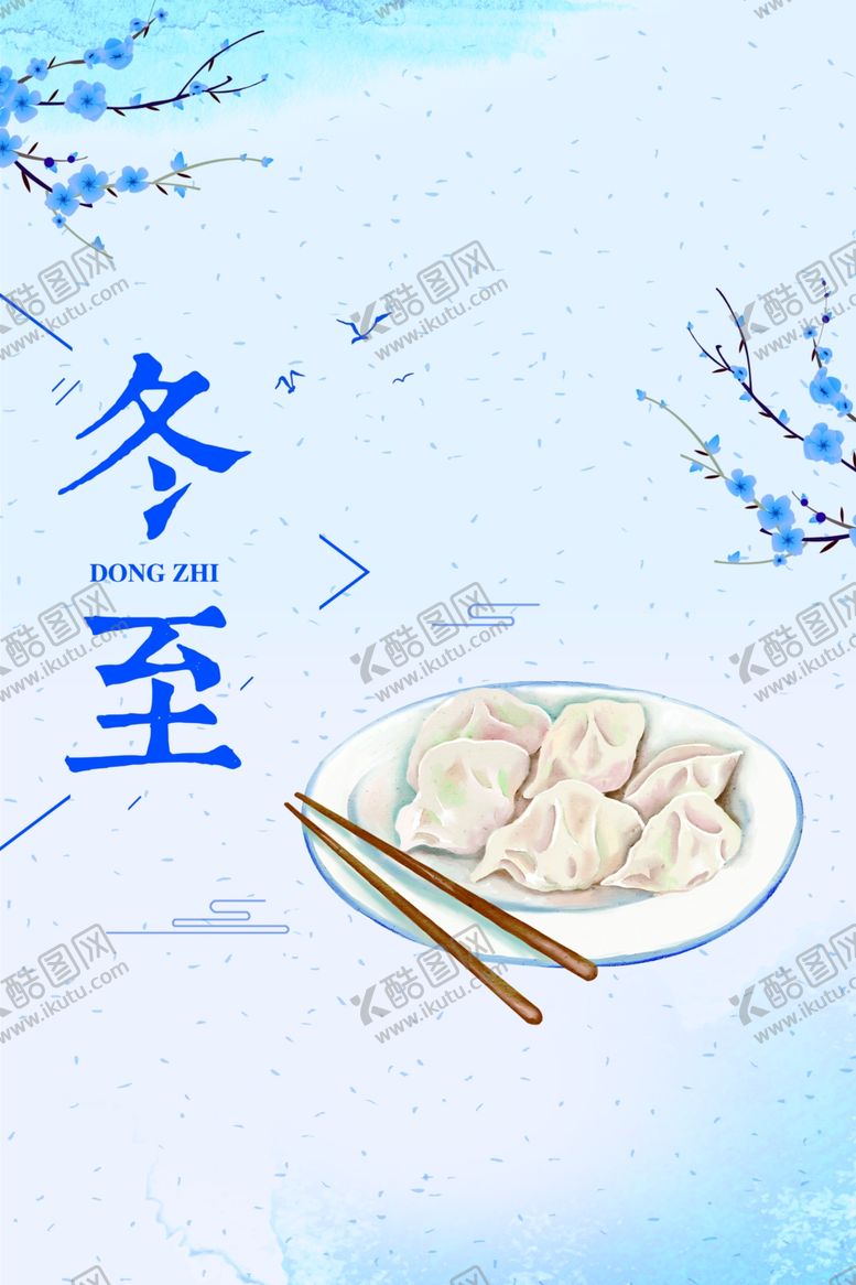 编号：35224804180514095588【酷图网】源文件下载-中国风海报