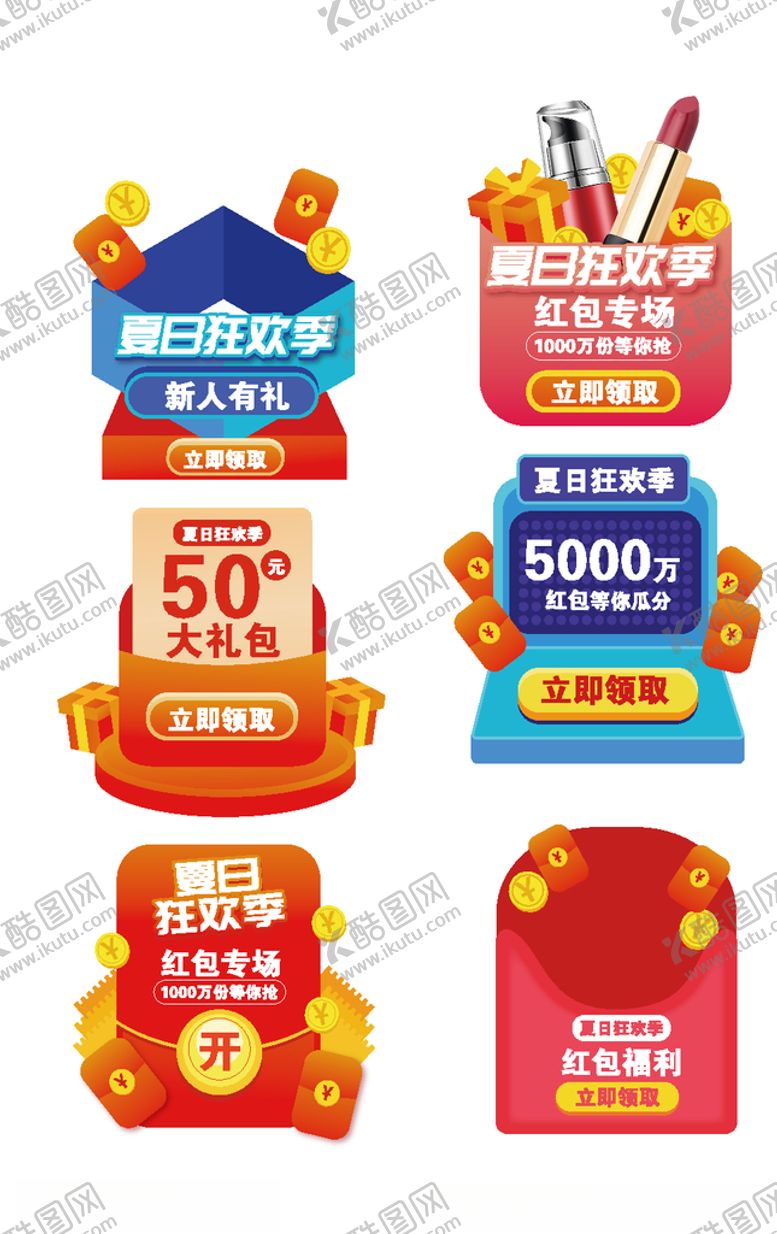 编号：49942806262031553348【酷图网】源文件下载-直播弹屏直播弹窗标签
