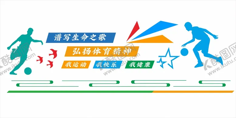 编号：22185810191836507376【酷图网】源文件下载-运动会展板