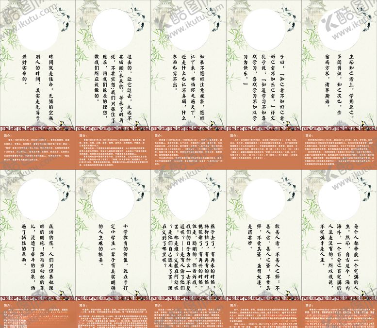 编号：64104705020201178799【酷图网】源文件下载-名人名言