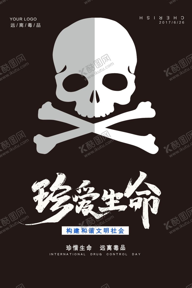编号：51333205072344256455【酷图网】源文件下载-珍爱生命