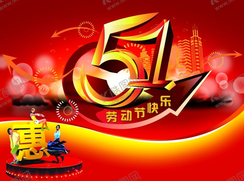 编号：11932107141105364955【酷图网】源文件下载-劳动节