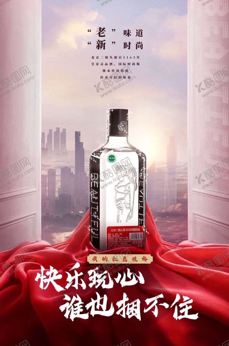 编号：39666612100310572865【酷图网】源文件下载-白酒海报