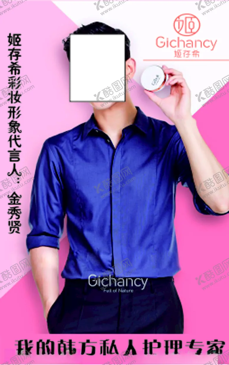 编号：62566806291427023794【酷图网】源文件下载-姬存希