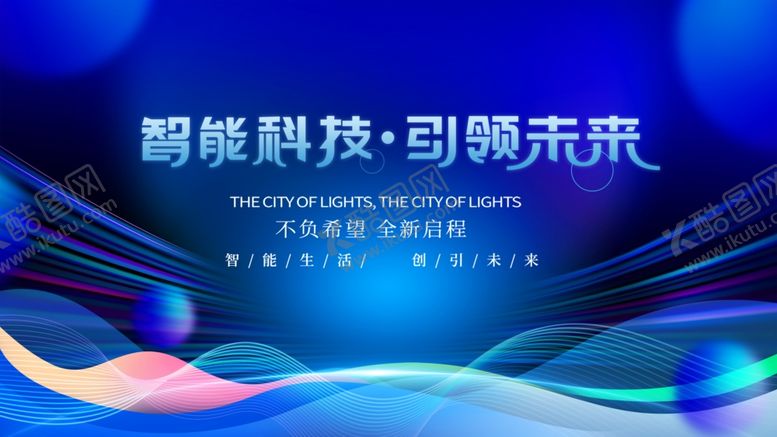 编号：78656911020551518271【酷图网】源文件下载-科技